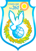 Ліцей №261 м. Києва